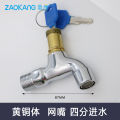 AU Zaokang washing machine faucet, brass body, quick-open outdoor key faucet, single cold water, suitable for gardens, parks, vegetable patches, and balconies. 