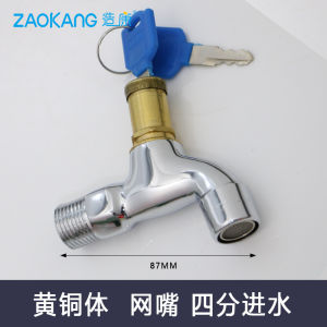 AU Zaokang washing machine faucet brass body quick-open outdoor key faucet single cold water suitable for gardens parks vegetable patches and balconies