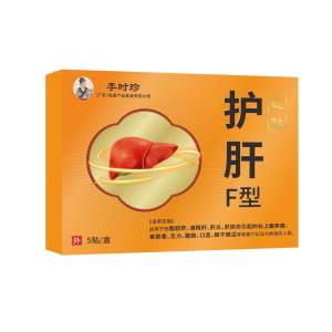 Li Shizhens family liver-protecting patch and bian-stone patch. Suitable for fatty liver and excessive liver fire. Universal for both men and women. Official genuine product.