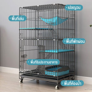 FinesseE กรงเเมว กรงสัตว์เลี้ยง ใหญ่มากคอนโดแมว กรงแมวคอนโด4ชั้น กรงกระต่าย กรงหมา กรงสุนัข พับได้ กงแมวกรง กรงแมวใหญ่