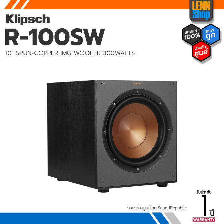 KLIPSCH R 100SW ประกันศูนย์ [ออกใบกำกับภาษีได้] มั่นใจของแท้ 100 โดย