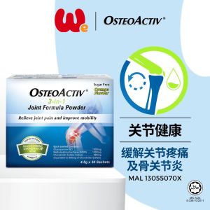 OSTEOACTIV 3-in-1 Joint Formula Powder (30s) - 关节疼痛
