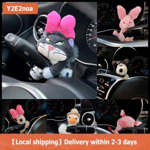 【Local shipping】 Car Decoration Cute Cartoon Plush Animals Car Decoration Wiper Turn Signal Plush Doll Home Car Interior Ornament