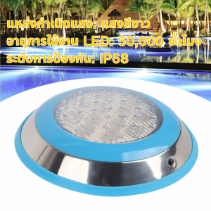 ไฟสระว่ายน้ำ LED กันน้ำสแตนเลส ไฟติดผนังใต้น้ำ สำหรับสระว่ายน้ำ ไฟกระแสสลับ 12V (LED Swimming Pool Light Stainless Steel Waterproof 12V AC)
