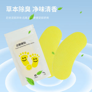 🔥现货💯正品 +free gift🎁 Shoes Deodorant Patch 一次性吸汗消臭鞋垫贴 5对/包