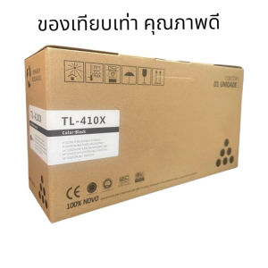 หมึก Pantum TL-410X Black ตลับหมึกโทนเนอร์ สีดำ ของแท้ ภาพถ่ายจริง