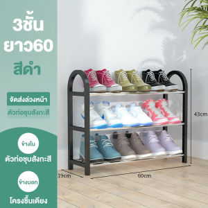 ส่งใน12ชม ชั้นวางรองเท้า ชั้นเก็บรองเท้า ที่วางรองเท้า 4 ชั้น ชั้นวางสแตนเลส ที่เก็บรองเท้า Stainless Shoe Rack