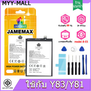แบตเตอรี่ Battery ใช้กับ Y83 / Y81 คุณภาพดีแบต Model B-E5 แบตแท้ ฟรีชุดไขควง（3260mAh）