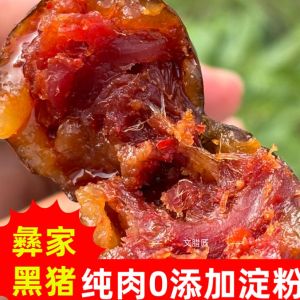Alpine running mountain black pig farm smoked sausage Sichuan Sichuan flavor meat is firm