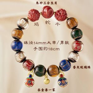 【Jesus Brings Peace And Prosperity】Gold Beast Fortune Glazed Bracelet Colorful Accessory Seven-color Glass Bead Bracelet 金箔琉璃手链