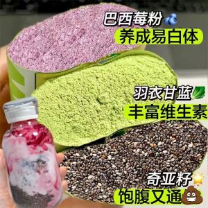 Acai Berry Pink Feather Coat Kale Chia Seed Meal Replacement Inner Nourishing Healthy Herbal Tea