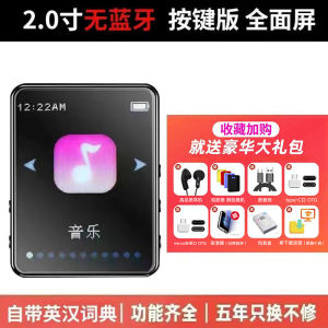 mp4学生专用mp5触屏版高中生看小说mp3随身听听歌可连蓝牙学生版MP4 for students MP5 touch screen version for high school students to read novels mp3 walkman and listen to songs can be connected to Bluetooth student version