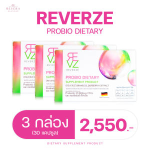 รีเวอร์เซ่By รีเวร่า โพรไบโอติก พลัส เอลเดอร์เบอร์รี่ 3กล่อง