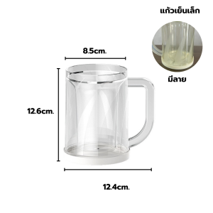 แก้วเย็น แก้ว แก้วแช่แข็ง เก็บความเย็น ขนาดใหญ่ ทนความเย็น แช่ฟรีชได้