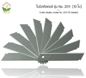 Zigma home - Deli คัตเตอร์ No.2057 มีดคัตเตอร์ พร้อมใบมีด ใช้สำหรับกรีด ตัด เซาะร่อง ใบมีด ยูทิลิตี้ SK5 No. 2011 ใบมีดทำมุมเฉียงพิเศษ 60 องศา