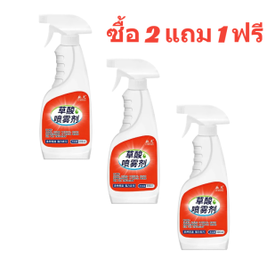 น้ำยาทำความสะอาดอเนกประสงค์ น้ำยาทำความสะอาดห้องน้ำ น้ำยาทำความสะอาดครัว น้ำยาทำความสะอาดอเนกประสงค์ สเปรย์ทำความสะอาดอเนกประสงค์ กรดออกซาลิก草酸多功能喷雾清洁剂