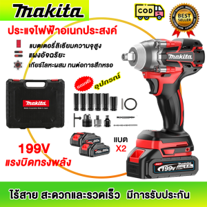 【ฟังก์ชั่น 3in 1】ประแจไฟฟ้า 1980N.M ประแจไฟฟ้าไร้สาย 6200rpm แบตเตอรี่ลิเธียม 2 ก้อน ประแจไฟฟ้าไร้แปรงถ่าน มีความแข็งแกร่ง ประแจผลกระทบ แข็งแรงทนทาน