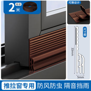 Lin Street Window Seal Windproof PushPull Aluminum Alloy Seam Seal Soundproofing Strip
