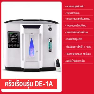 หัวออกซิเจนใช้ในบ้านหน้าจอสัมผัส LED ความละเอียดสูงรีโมทคอนโทรล 18 เมตรปรับได้7ระดับอัตราการไหลของออกซิเจน 1-7 ลิตร/นาที