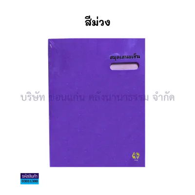 💙 แฟ้มเสนอเซ็นต์ ตราปลาคู่ สมุดเสนอเซ็นต์ มีปกให้เลือก 9 สี (ราคา/แฟ้ม) | KKNT