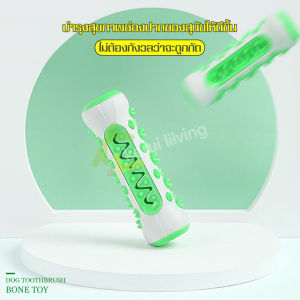 กระดูกของเล่น ยางขัดฟัน กระดูกขัดฟัน กระดูกแปรงฟันสุนัข กระดูกขัดฟันน้องหมา ทำความสะอาดฟันกราม มีช่องใส่อาหาร ทำความสะอาดฟันกราม