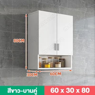ตู้เก็บของ 80cmตู้ ตู้เก็บของติดผนัง ตู้เก็บของอเนกประสงค์ ตู้แขวนครัว ตู้แขวน เข้ากับทุกมุมของบ้าน wall mounted cabinets