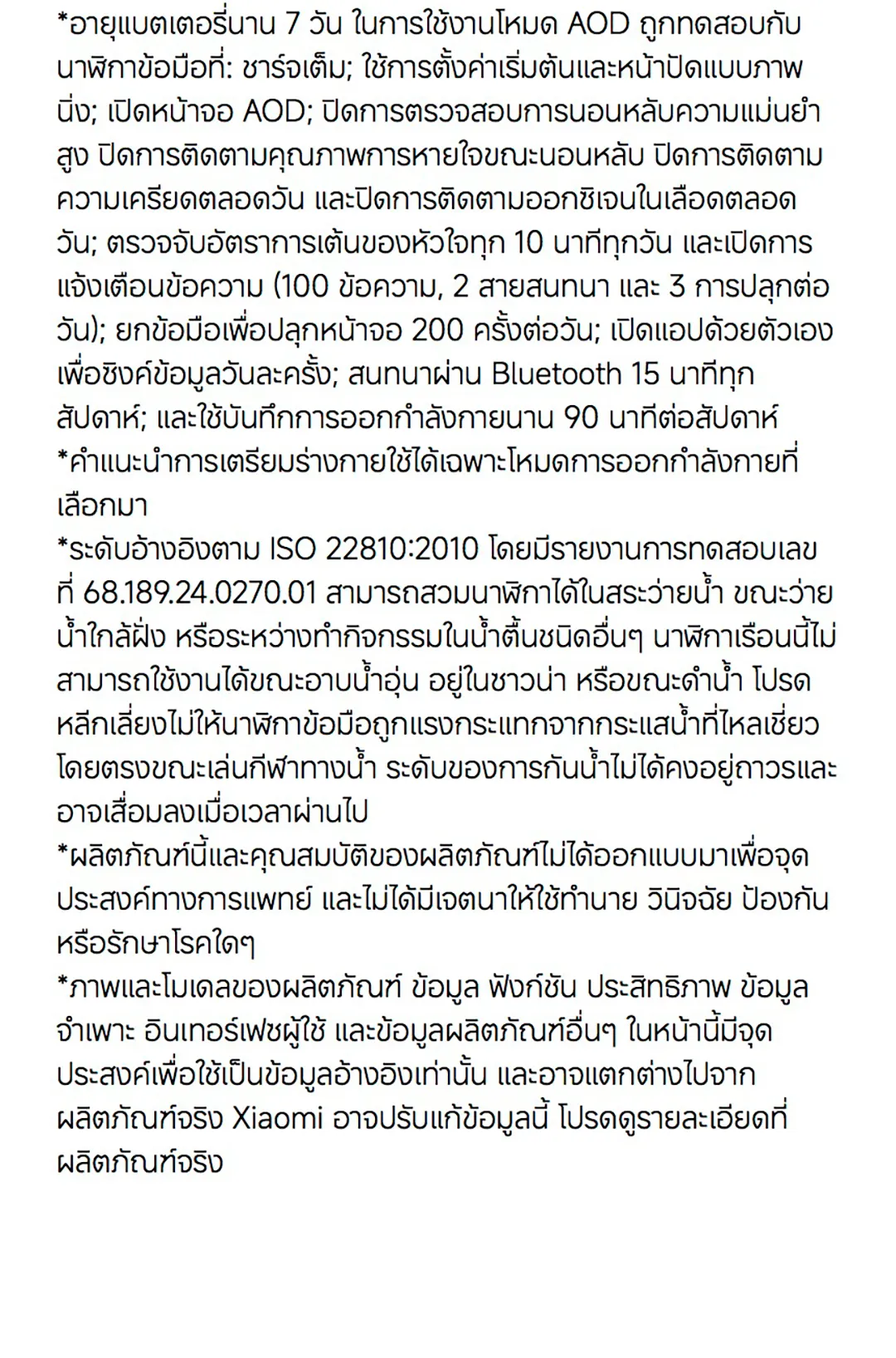 Xiaomi Redmi Watch 5 Lite ตรวจวัดอัตราการเต้นหัวใจทั้งวัน หน้าจอ AMOLED 1.96" การใช้งานได้นาน 18 วัน