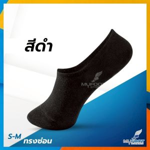ถุงเท้า SOCKSY รุ่น SM ถุงเท้าทรงซ่อน ใส่สบาย นุ่ม มั่นใจเวลาก้าว มียางกันหลุด