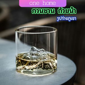 One Home ถ้วยแก้วกาแฟ แก้วไวน์ ถ้วยนม  ถ้วยไอศครีม  ออแบบไลฟ์สไตล์ภูเขาน้ำแข็ง glass cup