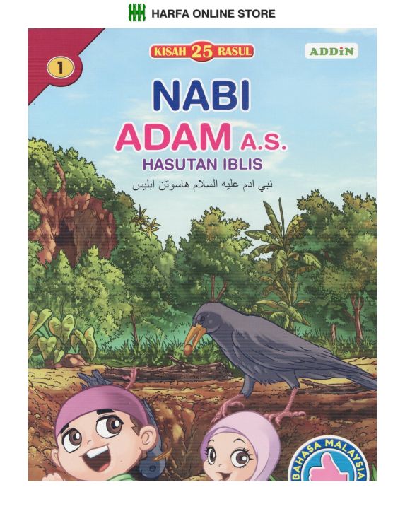 BACAAN KANAK-KANAK : KISAH 25 RASUL ( SET 1-25 ) NASKAH | Lazada