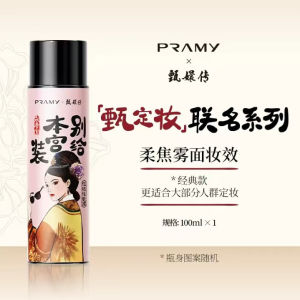 🔥官方正品🔥PRAMY BERRY MAKEUP SETTING SPRAY PRAMY柏瑞美定妆喷雾 OIL CONTROLLING MAKEUP SETTING SPRAY