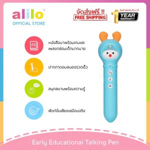 Alilo Early Educational Talking Pen D3C ปากกาพูดได้ Talking Pen พร้อมหนังสือ3เล่ม+การ์ดเรียนรู้100แผ่น+อื่นๆ รับประกันศูนย์ไทย1ปี (สำหรับ2-7 ปี)