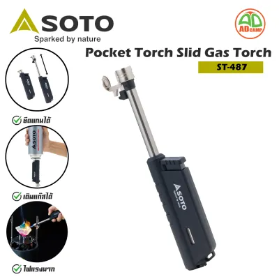 ไฟเเช็คฟู่ Soto Pocket Torch Extended ST-487 ไฟแช็คพกพา ยืดหดกานได้