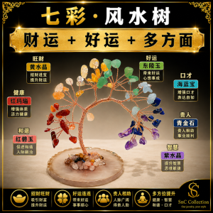 【SNC】七彩风水吉祥树 风水摆件品 办公司书桌家里 财运人缘 Crystal Tree Pokok FengShui Accessories
