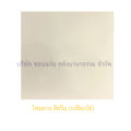 💙โฟมยาง Eva Foam แผ่นโฟมยางสี กันกระแทก สำหรับงานประดิษฐ์ งานฝีมือ หนา 2มม. และ 3มม. 55x55cm แผ่นใหญ่ | KKNT. 