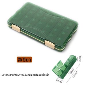 SUBTLEวัน พร้อมฝาปิด แบบพกพากล่องยา กล่องใส่ยาแบบ 7 วัน 28ช่อง Pill Box Pill Box มีกล่องยาตามข้อกำหนดต่างๆ