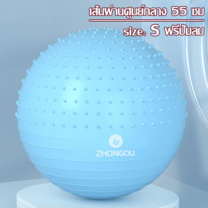 ลูกบอลโยคะ+พร้อมที่สูบลม ลูกบอลออกกำลังกาย บอลโยคะ บอลฟิตเนส ลูกบอลยาง บอลกระโดด S M L แบบหนา มีปุ่มนวดกันลื่น ลูกบอลพิลาทิส โยคะบอล