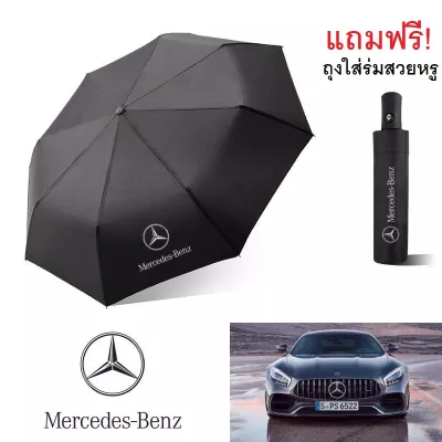 TOP CLASS ร่มกันแดดอัตโนมัติ ลายรถยนต์ BMW Benz Automatic Umbrella No. 3184 3185