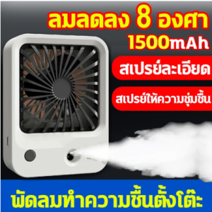 💦7นิ้วลมแรงมาก💦GoodDay พัดลมชาร์จ 5000mAh พับยืดไสลด์ การปรับ 185° ปรับได้ 3 ระดับ กล่องอโรมาเทอราพีในตัว น้ำหนักเบาพกพาสะดวก พัดลม ชาร์จ แบต พัดลมตั้งโต๊ะ พัดลมพกพา พัดลมมินิ พัดลมพกพาชาร์จ พัดลมพกพาไรสาย พัดลมไร้สาย Fan