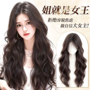 Wig full head cover female simulation water ripple egg roll forehead refinement large scalp arbitrary division long curly hair wig cover