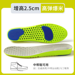 [Free Shipping] Inner Height-Increasing Insoles For Men Height-Increasing Insoles For Women Full-Length Insoles For Women Winter Insoles