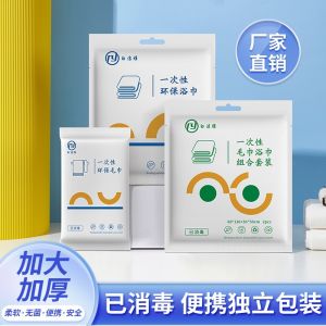 Disposable Bath Towel One Time Face & Bath Travel Towel Cotton Soft Thickened Travel Towel Portable Multipurpose Hotel Travel Quick Drying Towel 一次性浴巾毛巾