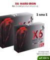 X6 พลัส X6 plus  เอ็กซ์ 6 พลัส ฮาร์ด ไอรอน โปร 3แถม3 ฟรี ครีนซีง+เจล2ซอง ผลิตภัณฑ์เสริมอาหารสำหรับผู้ชาย 1 กล่อง (6 แคปซูล) หมดกังวลเรื่องใจสั่น ไร้ผลข้างเคียง มีอย.❗ ปลอดภัย ❗. 