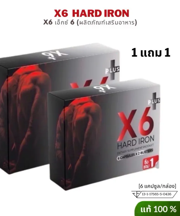 X6%20%E0%B8%9E%E0%B8%A5%E0%B8%B1%E0%B8%AA%20X6%20plus%20%20%E0%B9%80%E0%B8%AD%E0%B9%87%E0%B8%81%E0%B8%8B%E0%B9%8C%206%20%E0%B8%9E%E0%B8%A5%E0%B8%B1%E0%B8%AA%20%E0%B8%AE%E0%B8%B2%E0%B8%A3%E0%B9%8C%E0%B8%94%20%E0%B9%84%E0%B8%AD%E0%B8%A3%E0%B8%AD%E0%B8%99%20%E0%B9%82%E0%B8%9B%E0%B8%A3%203%E0%B9%81%E0%B8%96%E0%B8%A13%20%E0%B8%9F%E0%B8%A3%E0%B8%B5%20%E0%B8%84%E0%B8%A3%E0%B8%B5%E0%B8%99%E0%B8%8B%E0%B8%B5%E0%B8%87+%E0%B9%80%E0%B8%88%E0%B8%A52%E0%B8%8B%E0%B8%AD%E0%B8%87%20%E0%B8%9C%E0%B8%A5%E0%B8%B4%E0%B8%95%E0%B8%A0%E0%B8%B1%E0%B8%93%E0%B8%91%E0%B9%8C%E0%B9%80%E0%B8%AA%E0%B8%A3%E0%B8%B4%E0%B8%A1%E0%B8%AD%E0%B8%B2%E0%B8%AB%E0%B8%B2%E0%B8%A3%E0%B8%AA%E0%B8%B3%E0%B8%AB%E0%B8%A3%E0%B8%B1%E0%B8%9A%E0%B8%9C%E0%B8%B9%E0%B9%89%E0%B8%8A%E0%B8%B2%E0%B8%A2%201%20%E0%B8%81%E0%B8%A5%E0%B9%88%E0%B8%AD%E0%B8%87%20(6%20%E0%B9%81%E0%B8%84%E0%B8%9B%E0%B8%8B%E0%B8%B9%E0%B8%A5)%20%E0%B8%AB%E0%B8%A1%E0%B8%94%E0%B8%81%E0%B8%B1%E0%B8%87%E0%B8%A7%E0%B8%A5%E0%B9%80%E0%B8%A3%E0%B8%B7%E0%B9%88%E0%B8%AD%E0%B8%87%E0%B9%83%E0%B8%88%E0%B8%AA%E0%B8%B1%E0%B9%88%E0%B8%99%20%E0%B9%84%E0%B8%A3%E0%B9%89%E0%B8%9C%E0%B8%A5%E0%B8%82%E0%B9%89%E0%B8%B2%E0%B8%87%E0%B9%80%E0%B8%84%E0%B8%B5%E0%B8%A2%E0%B8%87%20%E0%B8%A1%E0%B8%B5%E0%B8%AD%E0%B8%A2.%E2%9D%97%20%E0%B8%9B%E0%B8%A5%E0%B8%AD%E0%B8%94%E0%B8%A0%E0%B8%B1%E0%B8%A2%20%E2%9D%97%20-%20Image%204