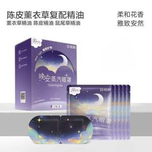 ZSM Topeng Mata Stim Steam Heating Eye Mask Relax Comfortable Sleep Eye Patch Warm Compress Eye Care