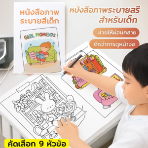 🖍️หนังสือวาดภาพสำหรับนักเรียนชั้นประถมศึกษาเพื่อเรียนรู้หนังสือระบายสีต้นฉบับเพื่อการบำบัดและคลายเครียด หนังสือวาดภาพและระบายสี หนังสือการ์ตูนน่ารักๆ ที่เขียนด้วยมือ หนังสือระบายสีเพื่อการศึกษา益智解压填色本