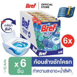 Bref Blue Active Eucalyptus เบรพ บลู แอคทีฟ กลิ่นยูคาลิปตัส ทำความสะอาดชักโครก ยกลัง (1ลัง/6ชิ้น)
