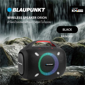 BLAUPUNKT ORION ลำโพงบลูทูธพกพา 80 วัตต์ มาพร้อมไมค์ 2 ตัว มีแบตเตอร์รี่ในตัว คุณภาพเสียงระดับ Hi-Fi (รับประกันศูนย์ไทย 1 ปี)