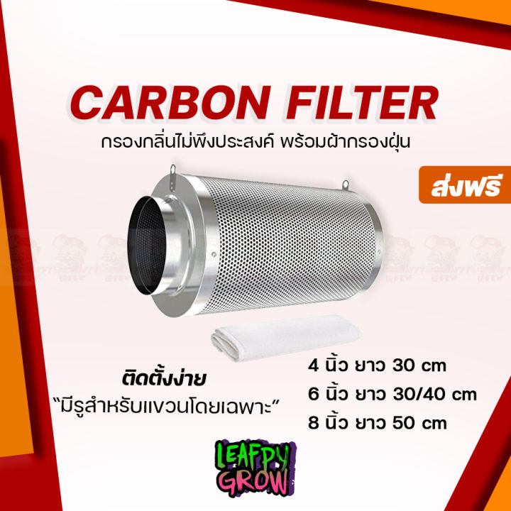 6 inch carbon air outlet filter