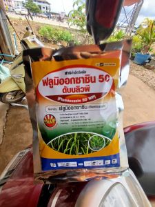 ฟลูมิออกซาซิน50%WP 100 กรัม คุมวัชพืช ใบแคบ ใบกว้าง ก่อนงอก คุมนาน 2-3 เดือน ใช้ในนาข้าวหว่านแห้ง ไร่มันสำปะหลัง